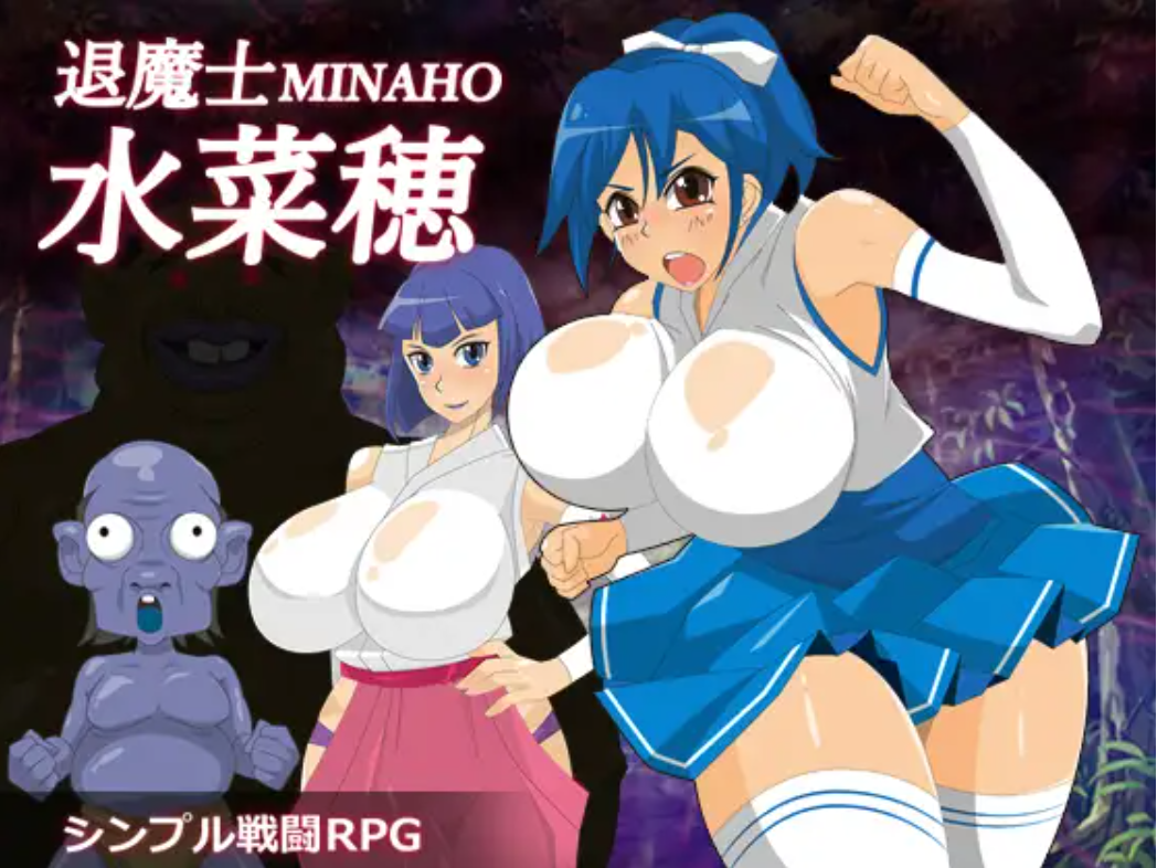 PC/RPG/生肉[RJ283822][stripeg] 退魔士水菜穂-MINAHO-235M