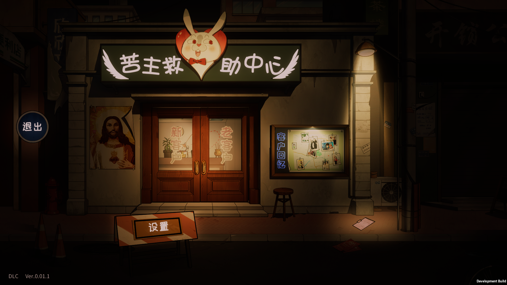 PC/2D/SLG/中文苦主救助中心 [1G][OD]