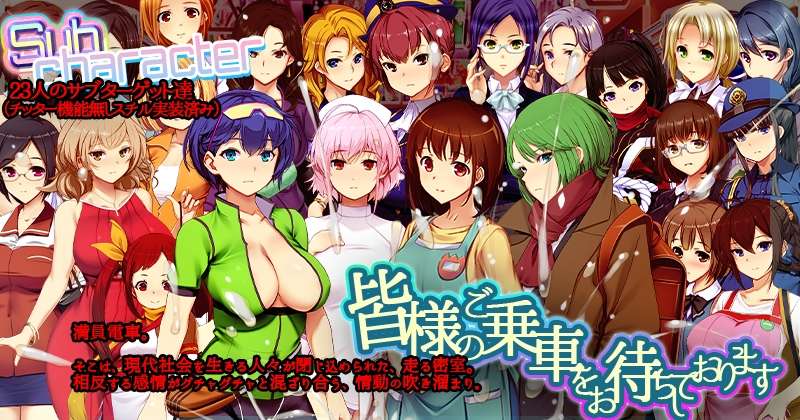 更新[互动SLG/NTR寝取露出/动态] 满车率300% 3 満車率300% 3 Ver0.25.3.26 官方中文版+全CG