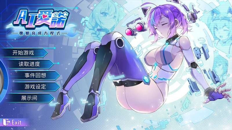[亚洲风SLG/动态] AI爱诺 机娘育成方程式2 V1.7.1 STEAM官中版 豪华版+DLC+后日谈+全CG存档