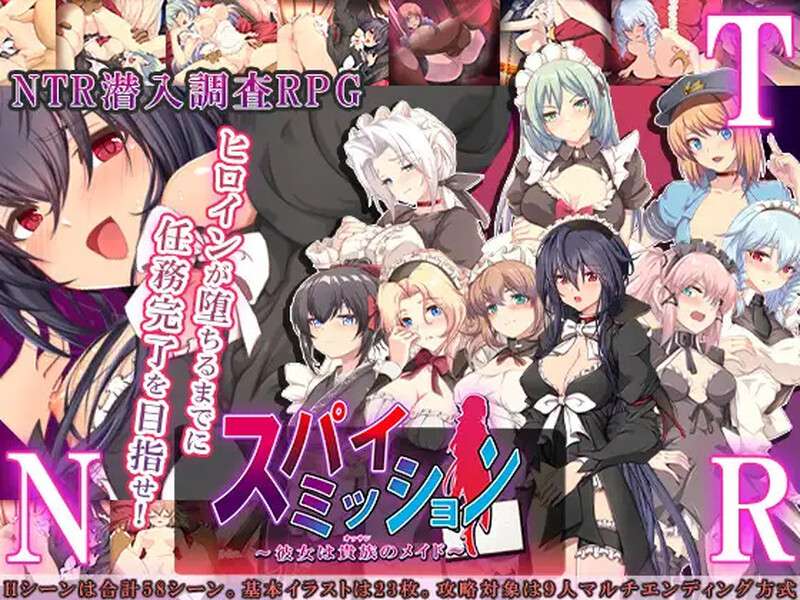 新汉化[日式RPG/NTR] 间谍任务 她是贵族(老男人)的女仆 V1.03 AI汉化版+全回想存档