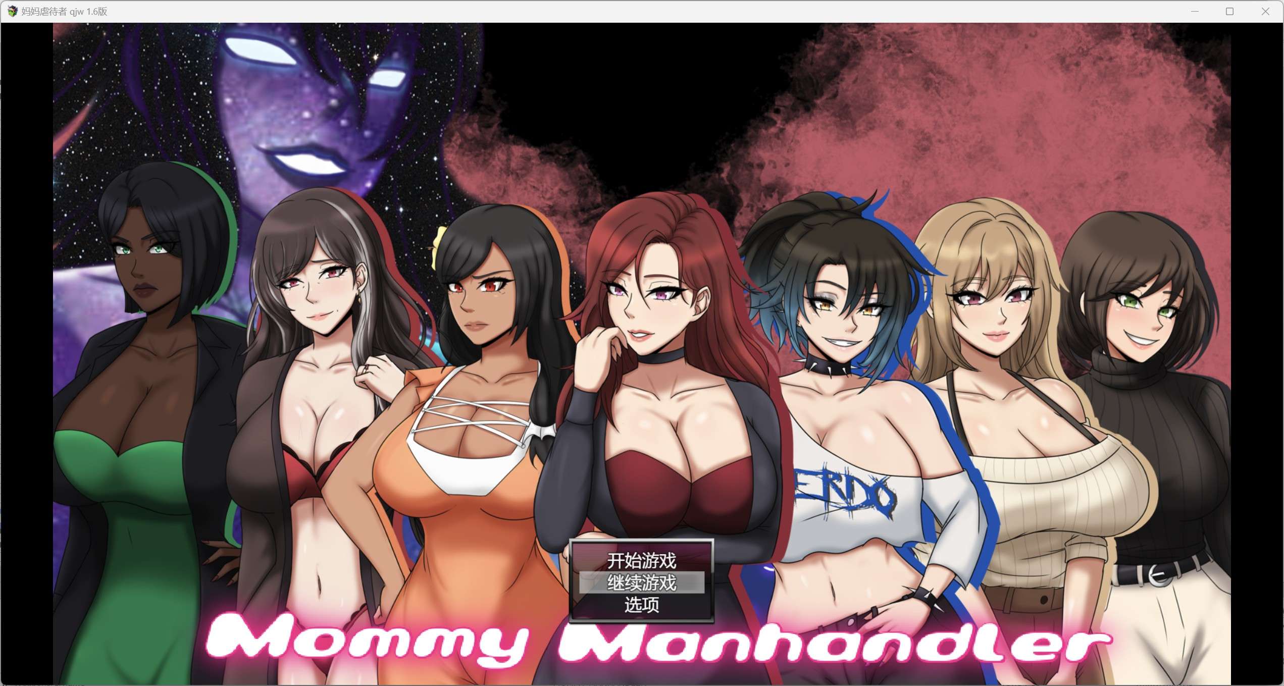 爆款欧美无码RPG/AI汉化/2D妈妈虐待者qjw 1.6版PC+安卓/1.5g