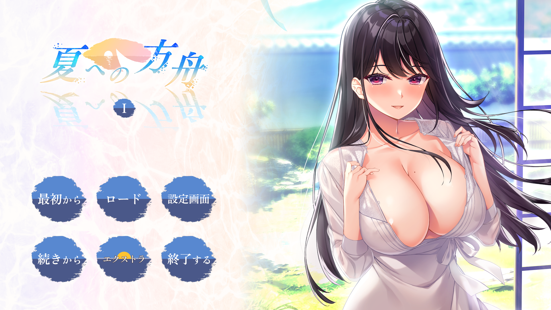 [PC/ADV/动态/AI翻译]夏への方舟1[2.64/OD/度云]