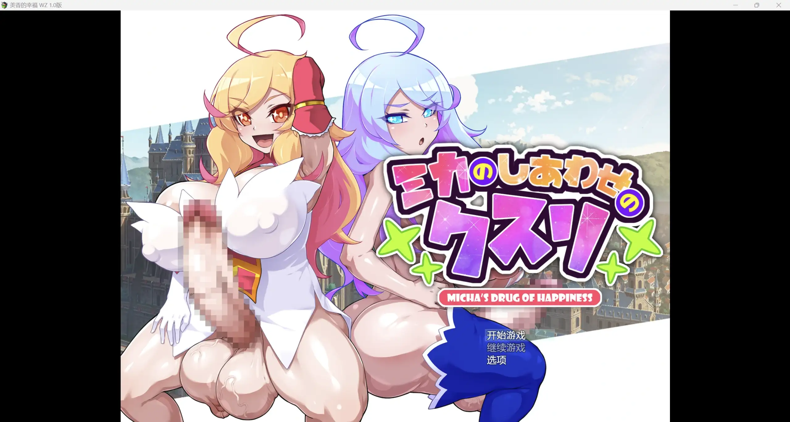 日系RPG/AIGPT汉化/2D美香的幸福 WZ 1.0版PC+安卓/1.59g