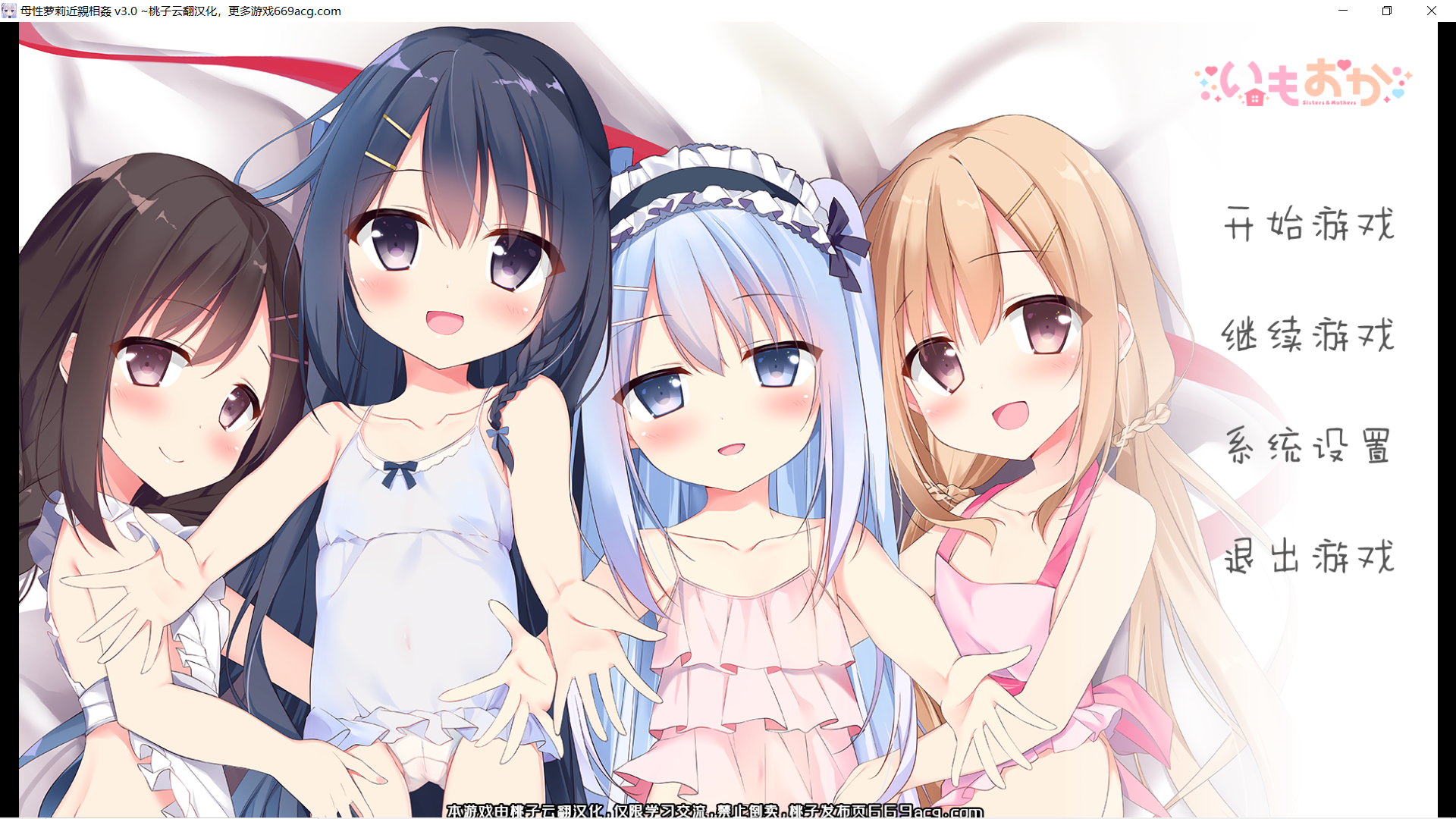 铜安卓+pc/拔作ADV/汉化妹妹母亲~母性萝莉~度盘/迅雷/夸克/pika