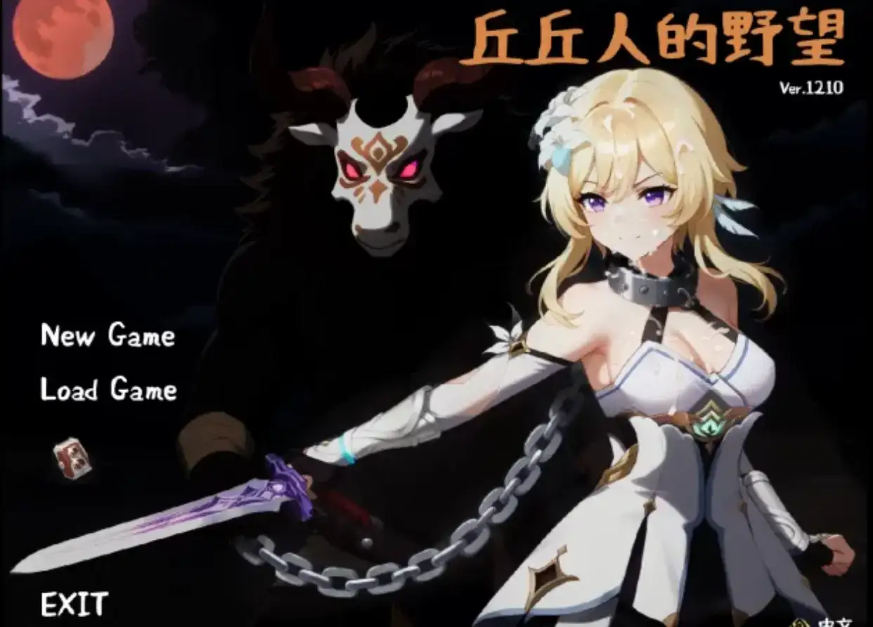 [策略战棋SLG/中文/2D步兵] 丘丘人的野心 Ver1.2.1 官方中文步兵版 [2.2G/更新稻妻]