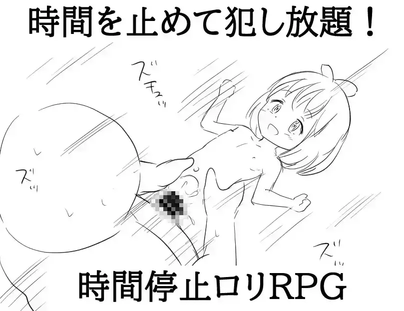 [日式RPG/新汉化] 只要你停止时间就可以强奸她 v1.0 内嵌AI汉化版 [PC+安卓