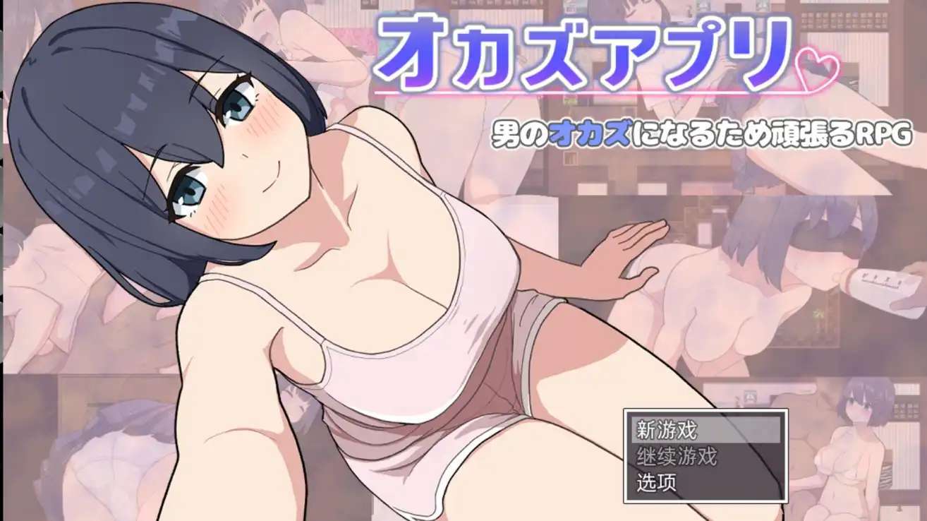 [爆款RPG/AI汉化]性者应用程序1.0[PC+安卓/687MB]