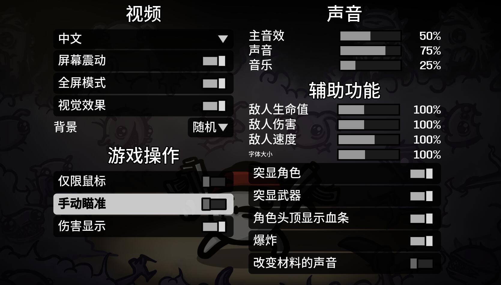 PC 动作 轻度肉鸽 130m 官方中文brotato 土豆兄弟 v0.5.11c