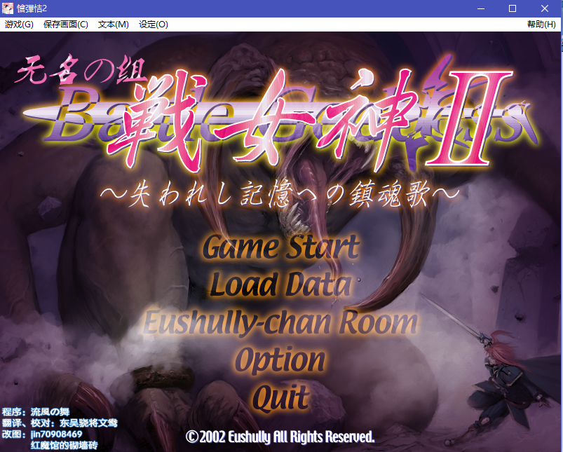 [入坑必玩经典/SSR+级神作][耐玩+战略+剧情深度RPG]战女神2失去记忆的镇魂歌 汉化硬盘版 [无名の组]