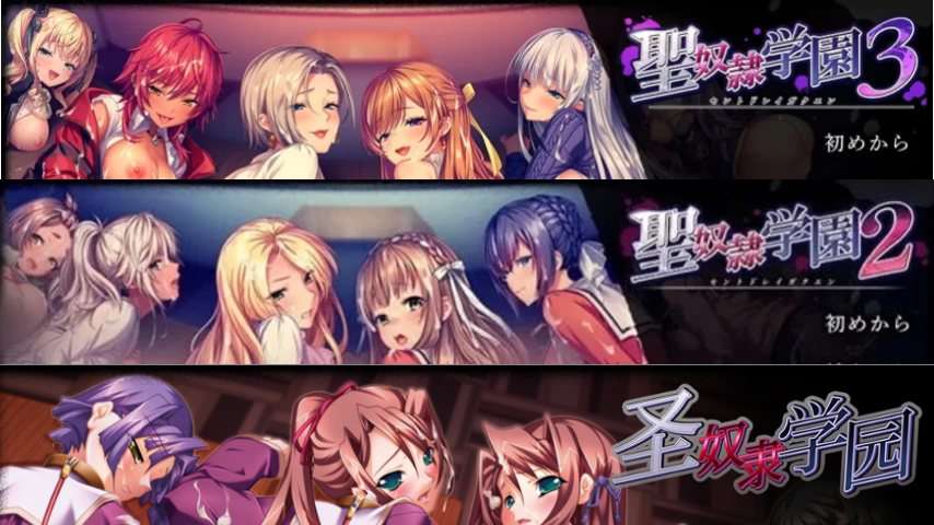 大型SLG/AI汉化/合集圣奴隶学园合集/聖奴隷学園 特典+AI汉化12.5G