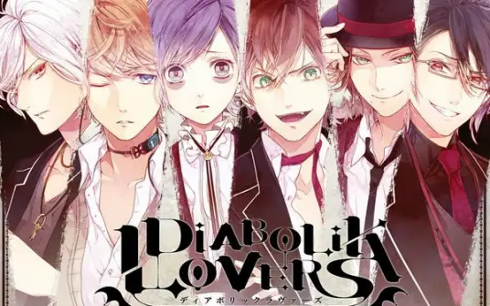 [PSP]魔鬼恋人DIABOLIK LOVERS 汉化 SM女性向