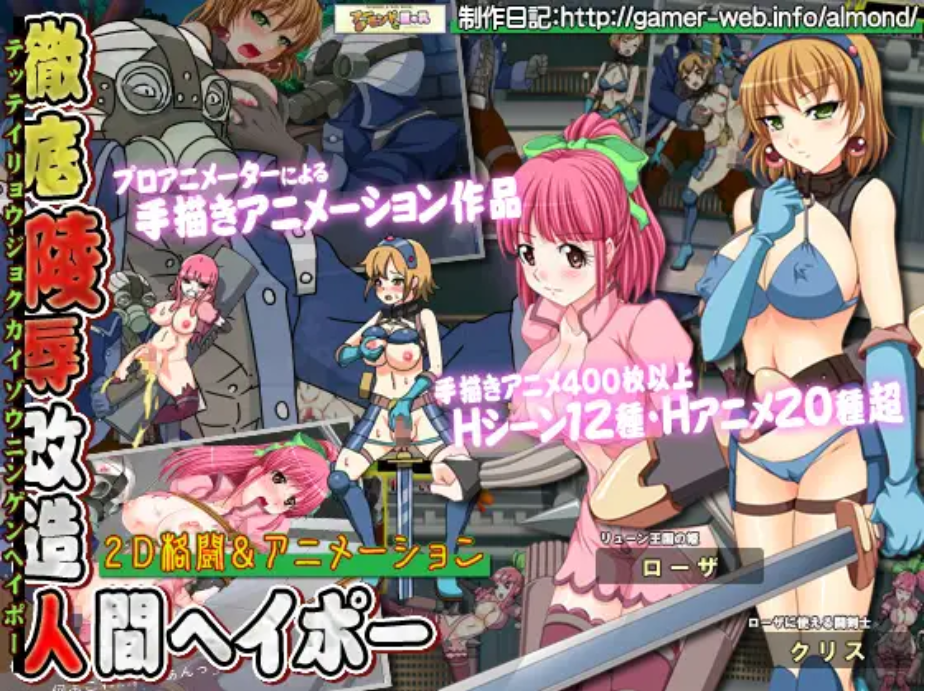 (ACT/全动态)[RJ189112]徹底凌辱改造人間ヘイポー[880M]