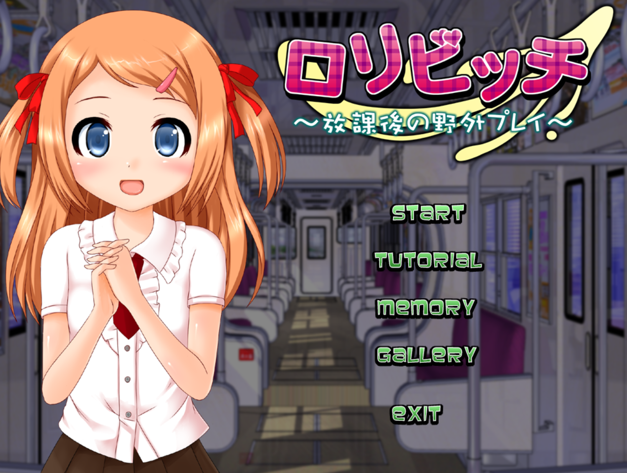 [动态ADV/PC/AI汉化]萝莉碧池放学后的野外play