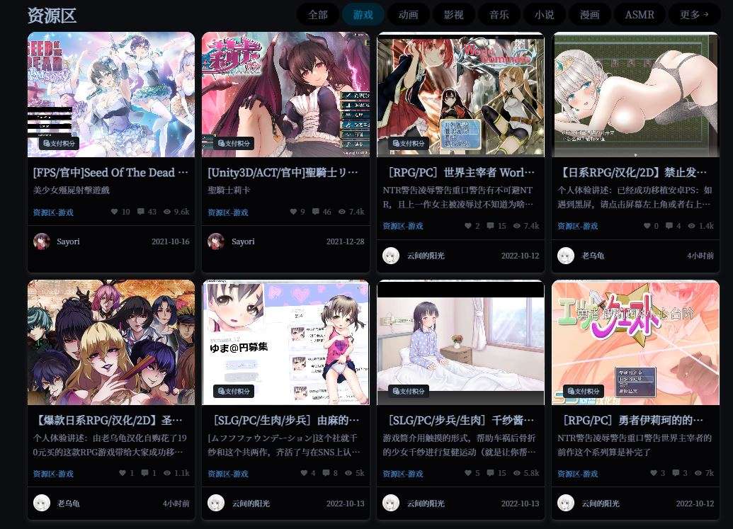 資源區遊戲的排版日期亂掉