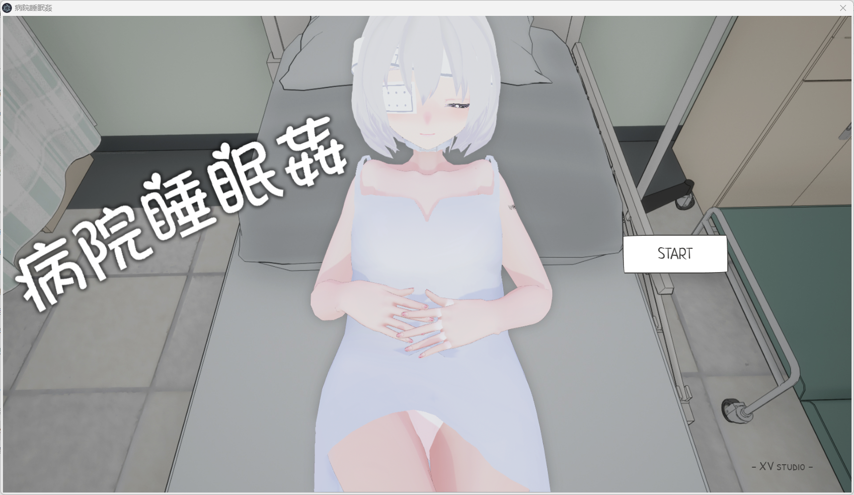 [SLG/官中/睡眠奸]病院睡眠姦Hospital Sleep