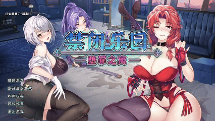 SLG/官中步兵/PCDeadland: Fallen Apartment 禁闭乐园堕罪之寓