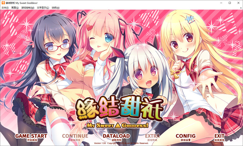 新作[日式ADV/后宫/少女] 缘结甜祇官中步兵版+全CG存档
