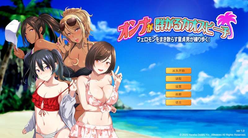 ST7月新作ADV/辣妹泳装/巨乳/爆乳群女乱滩齐斗艳处男撒香引爆春潮海滩