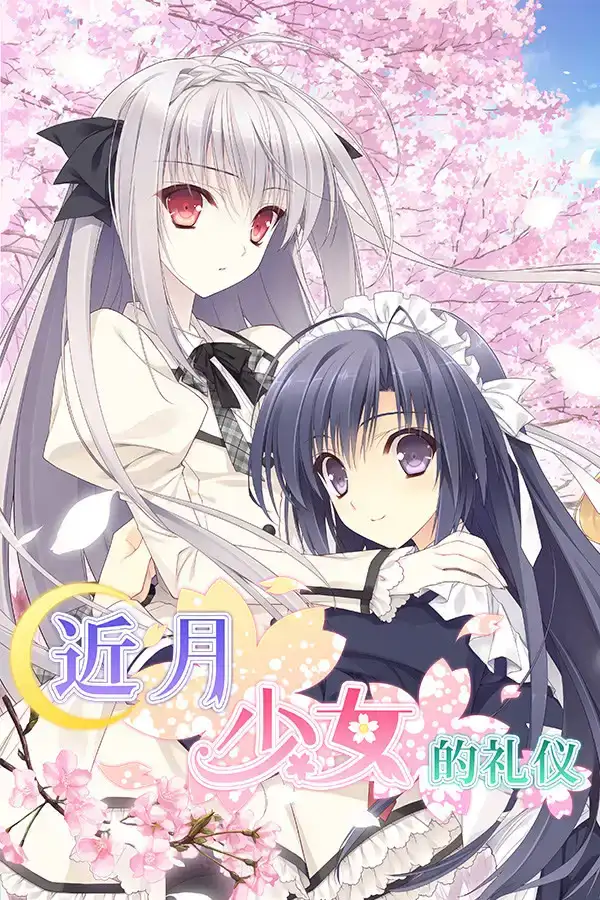 【ONE】近月少女的礼仪1，2