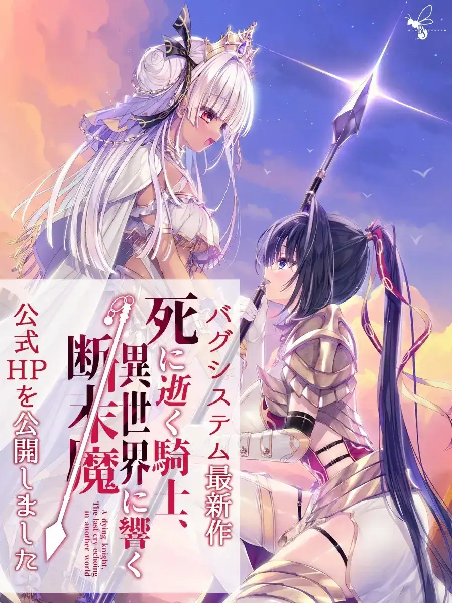 PC+KRKR+安卓直装死に逝く騎士異世界に響く断末魔/死馆2