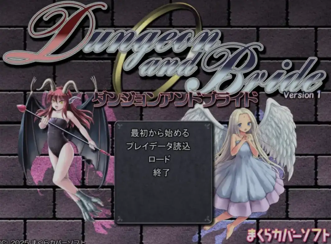 [日式SLG/AI汉化] [魔剑士莉奈社团新作] 地下城与新娘 Ver1.06 AI汉化版 [2.2G/新作/全CV]