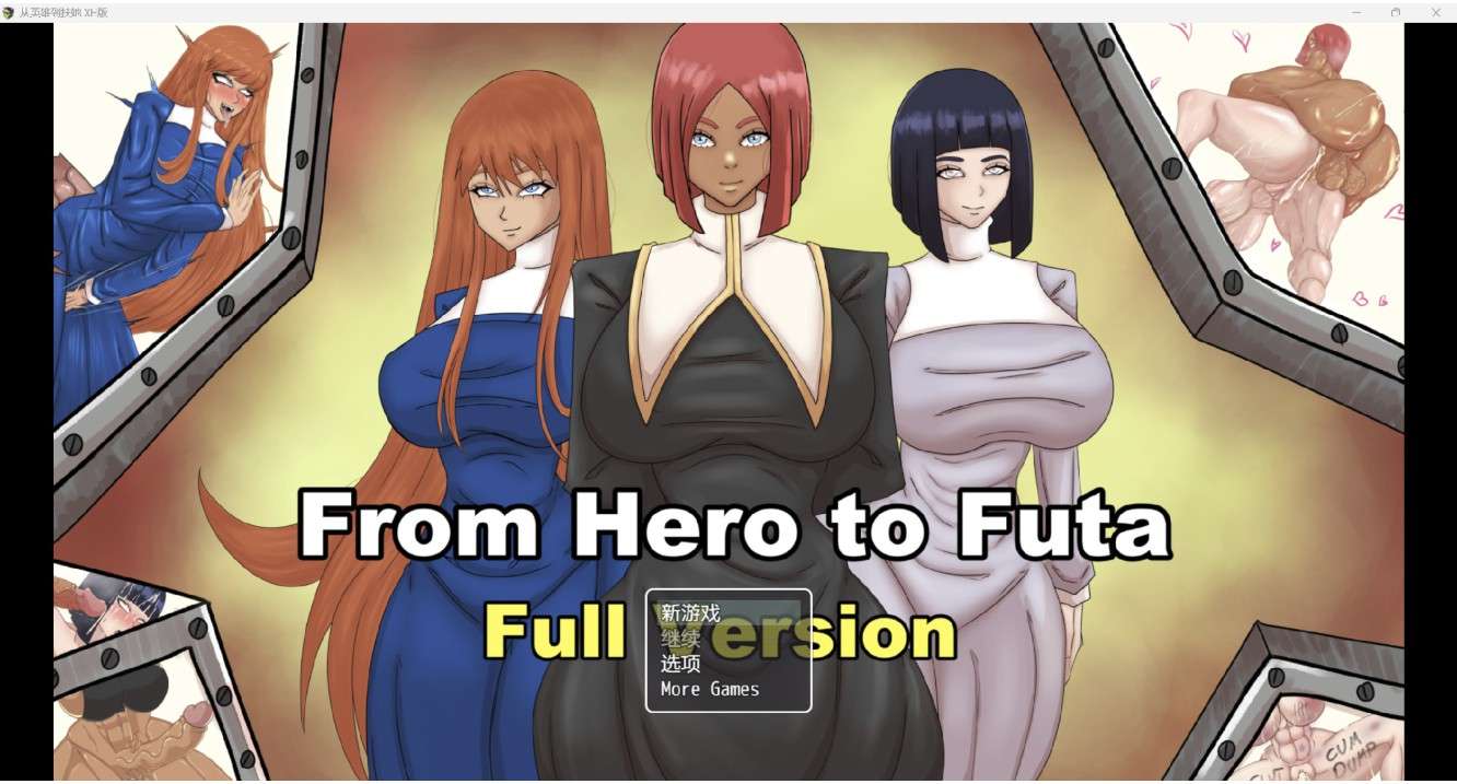 [欧美RPG/AI汉化/扶她/2D]从英雄到扶她 [v20May 2025] XH版[PC+安卓/1.11g]