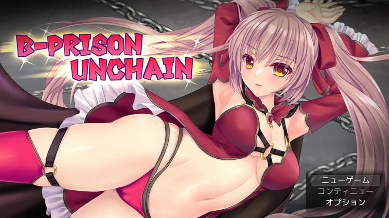 [爆款RPG/战斗H] B-监狱解锁 B-PRISON UNCHAIN Ver1.01 AI汉化版