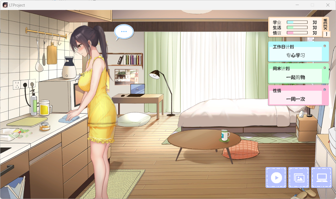 [SLG/PC/纯爱]以初体验为开始的同居生活