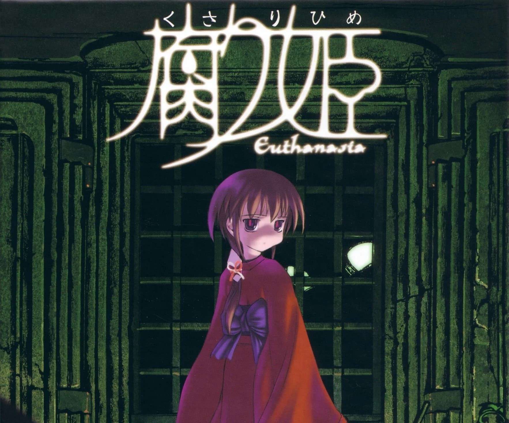 [ADV/汉化/补档]腐り姫 euthanasia[785M/OD/度云]