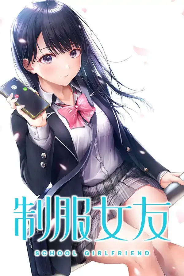 PC制服女友宏秋云/OD