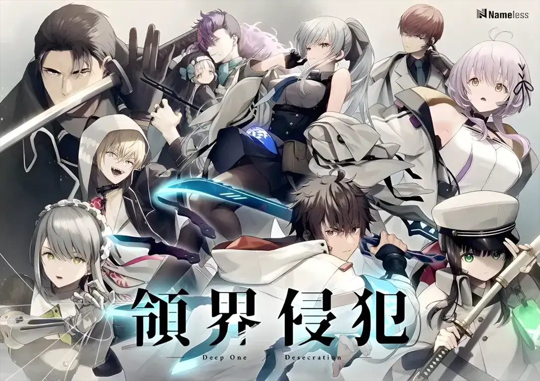 顶级大作ADV/汉化/后宫/PCDeepOne-领界侵犯- AI汉化版+全CG存档+特典11.9G