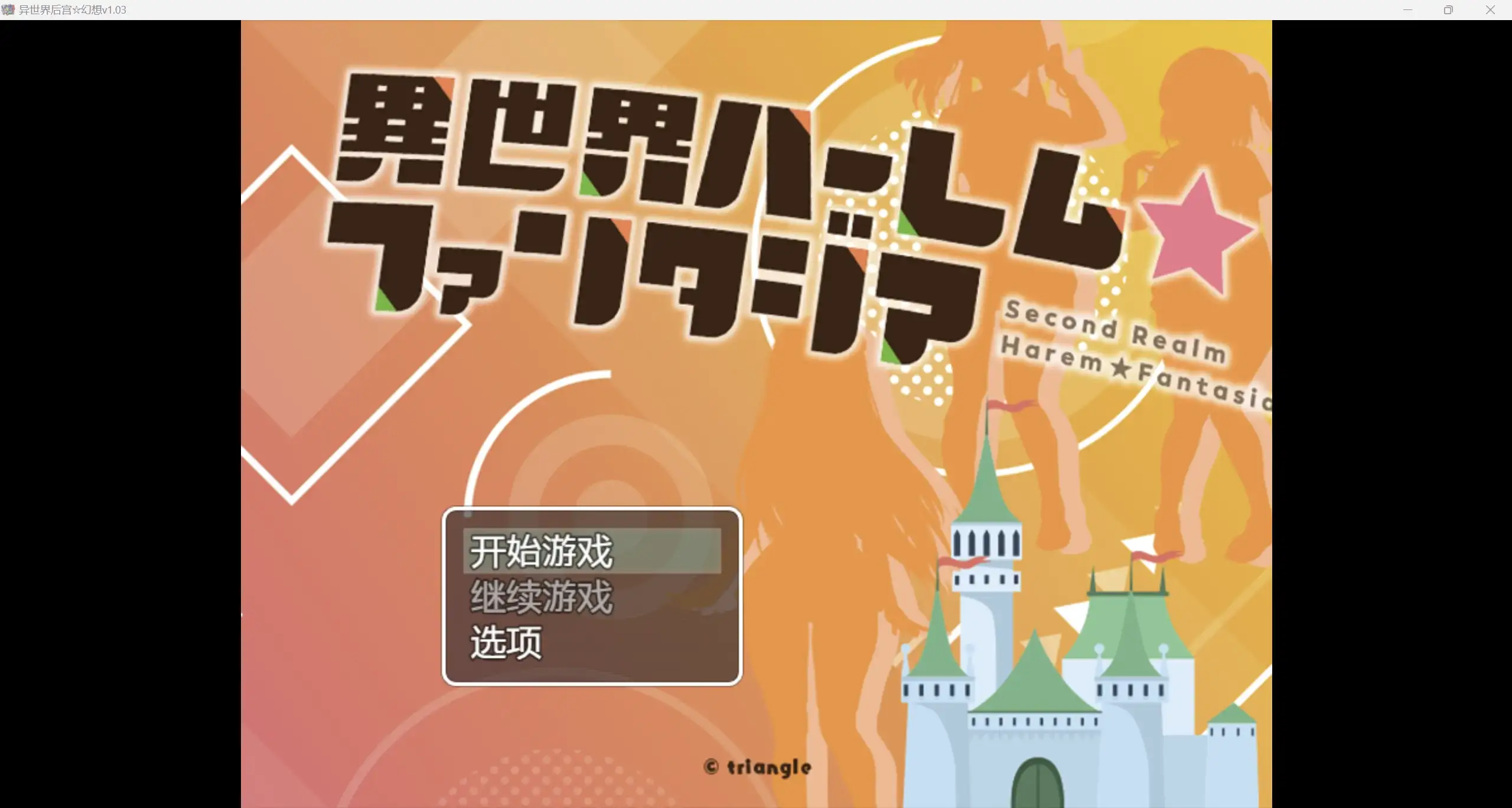 日系RPG/AIGPT汉化/2D异世界后宫幻想曲WZ 1.0版PC+安卓/412m