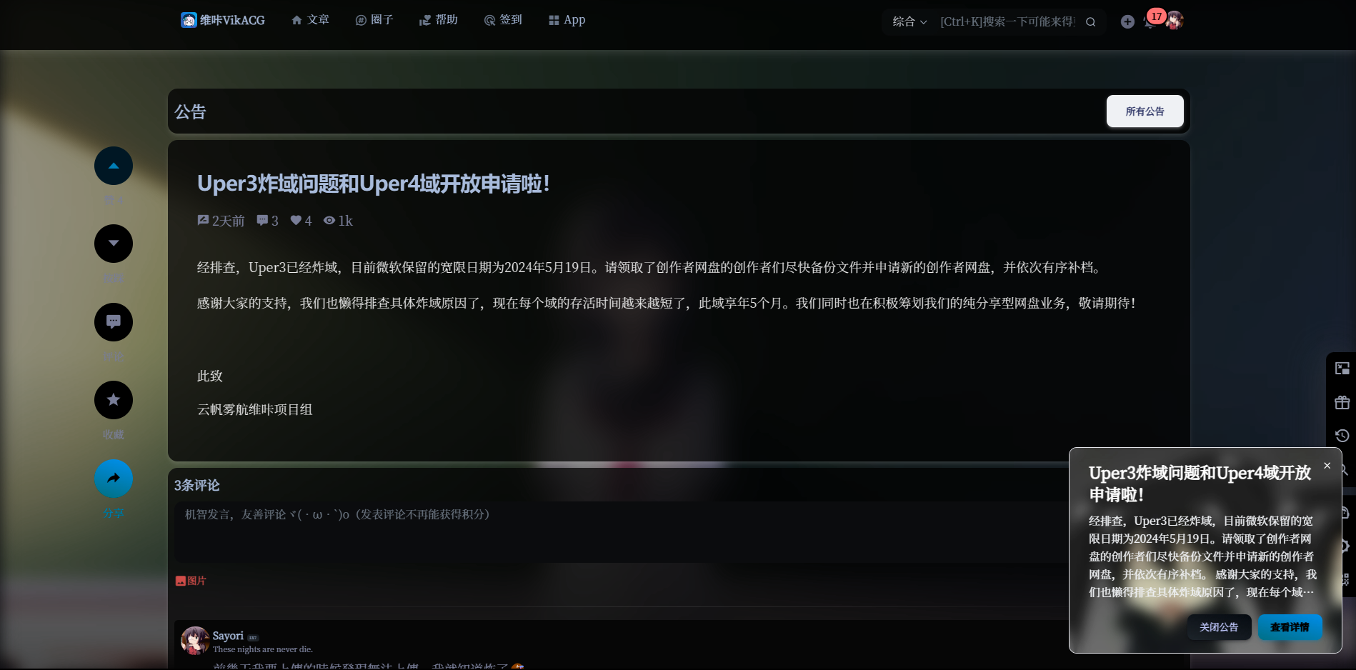 Vik給的網盤又炸了