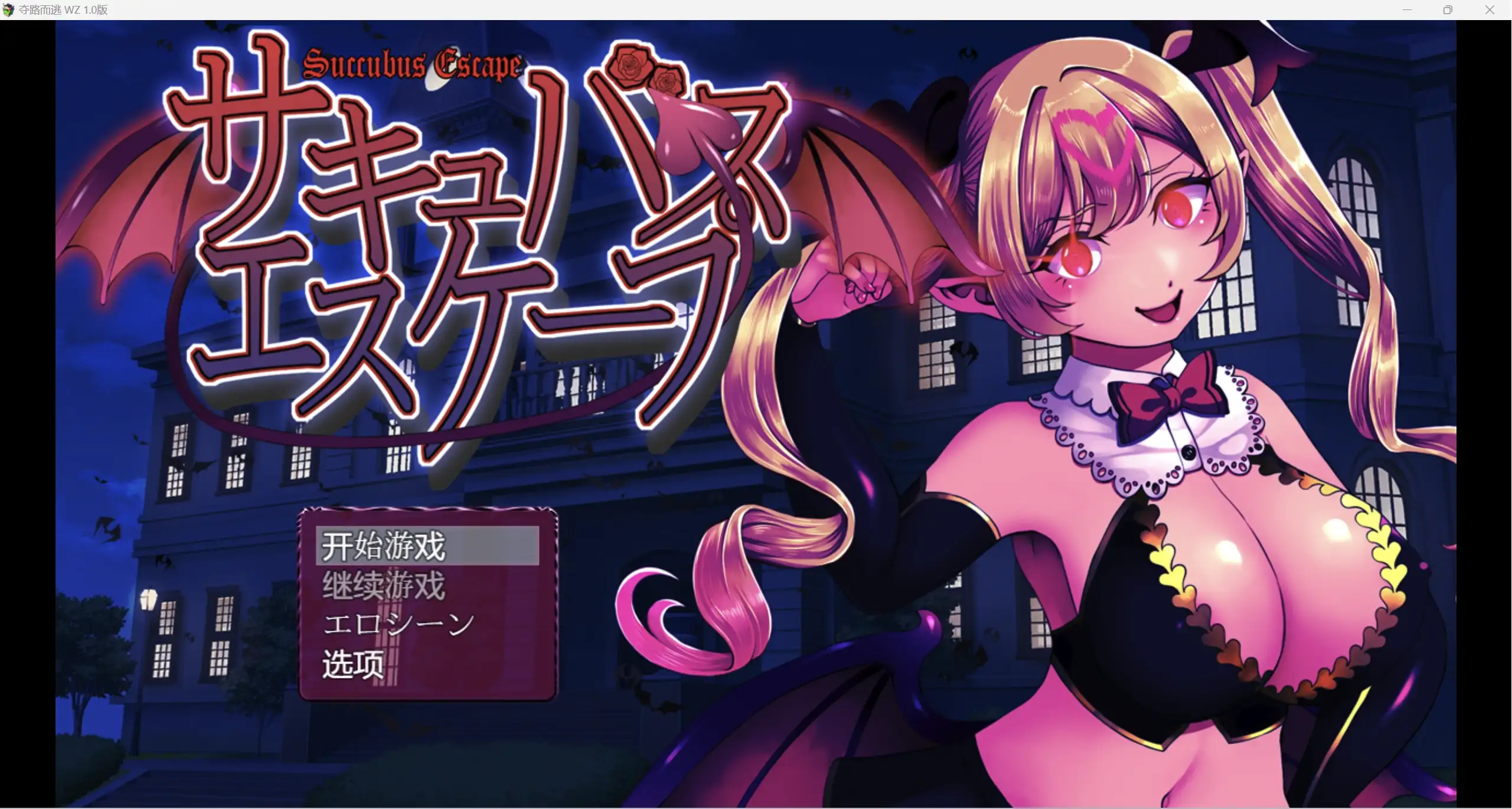 日系RPG/AIGPT汉化/2D夺路而逃 WZ 1.0版PC+安卓/1.27g