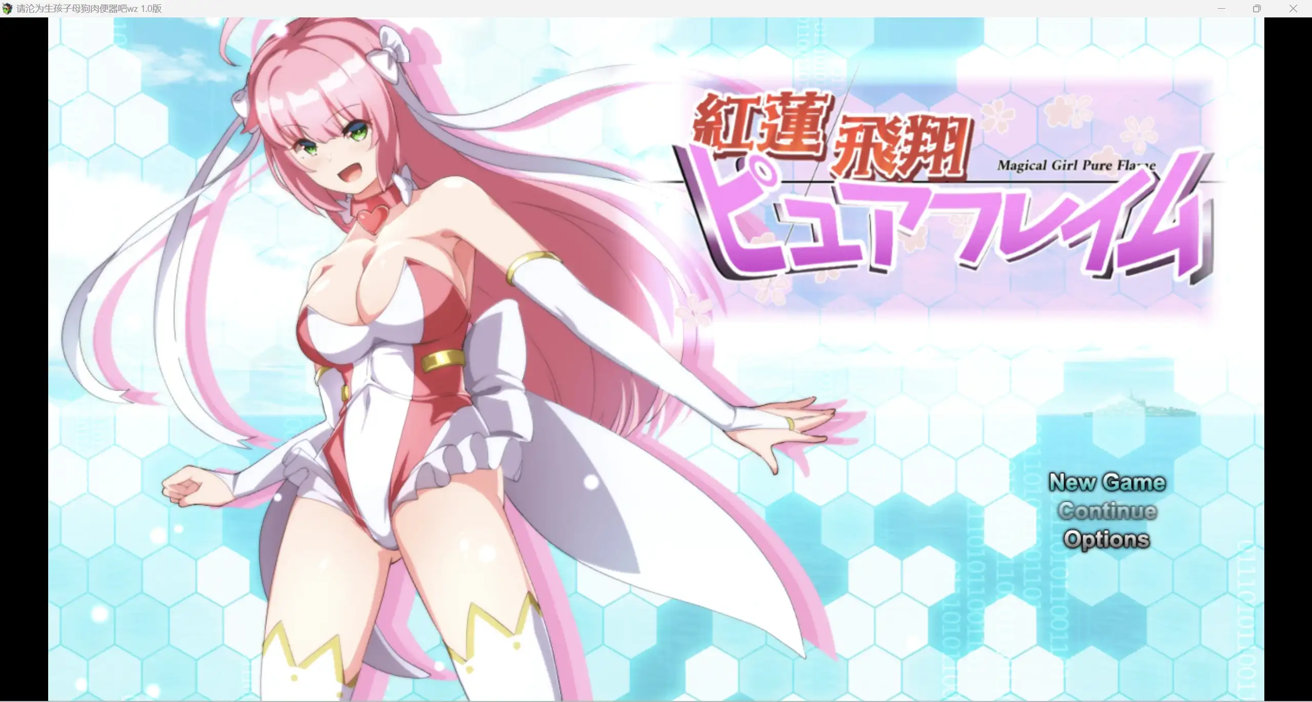 日系自购爆款RPG/AIGPT汉化/2D请沦为生孩子母狗肉便器吧wz 1.0版PC/3.93g