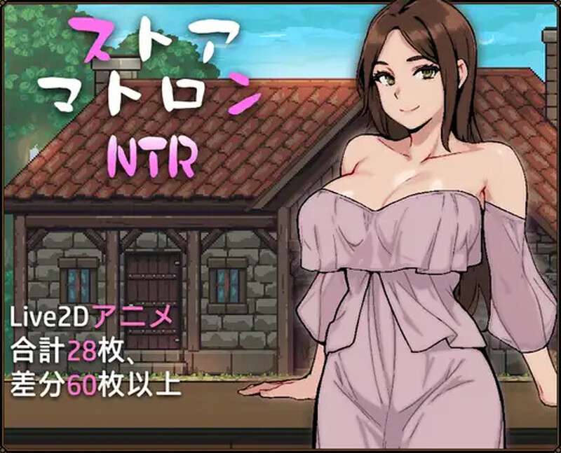 ST7月新作爆款SLG/调教/动态边境小店NTRストアマトロンNTRSteam官方中文步兵版+存档