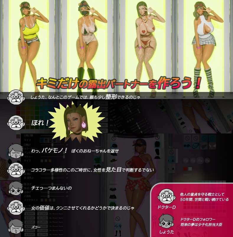 新步兵[3D互动/开放世界/全动态] 性奋公园巨乳女高中生x童贞男孩子们~过激!暴露的逆搭讪指令~实时3D游戏+存档