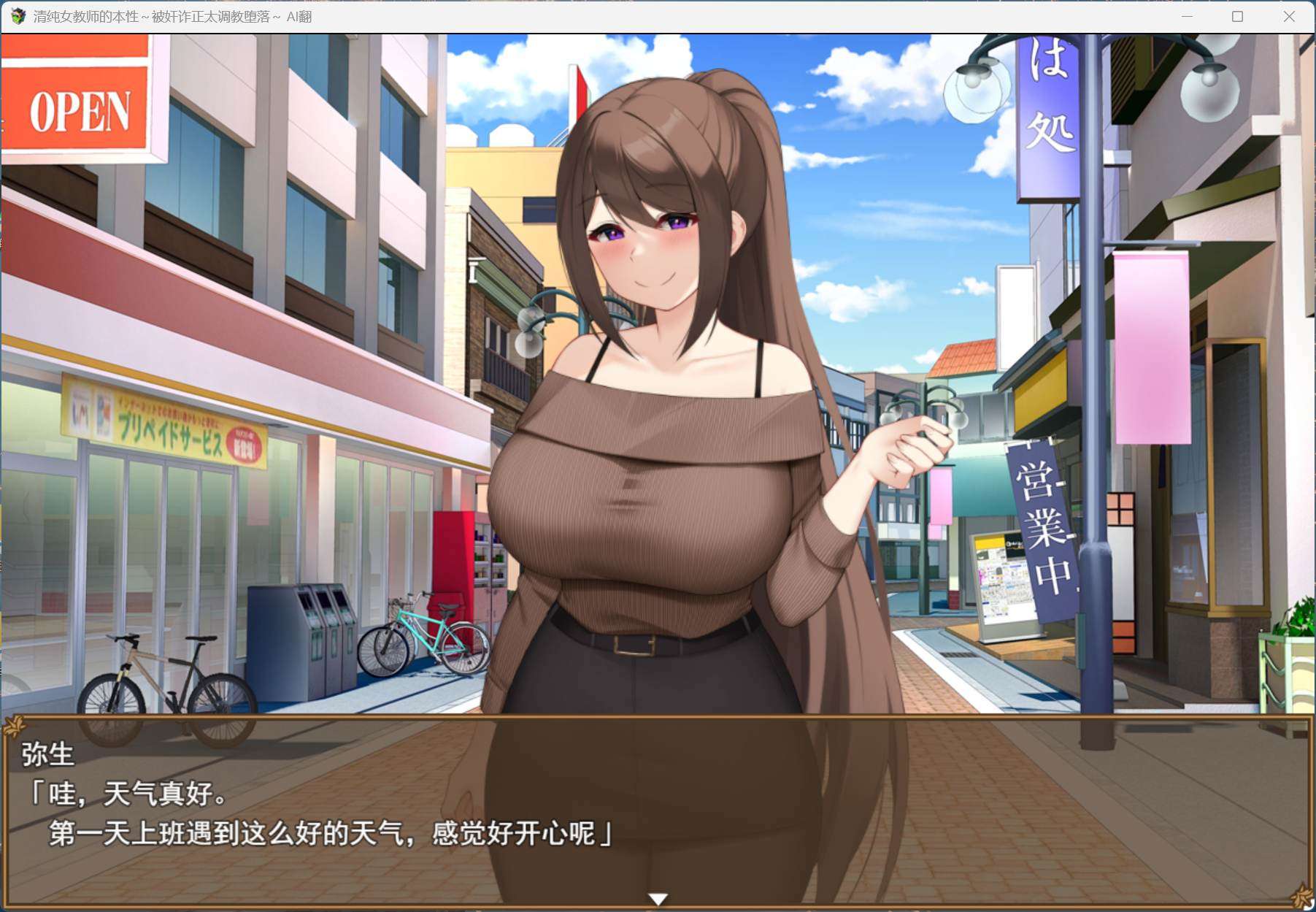 RPG/汉化清纯女教师的本性被奸诈正太调教堕落AI汉化版+存档