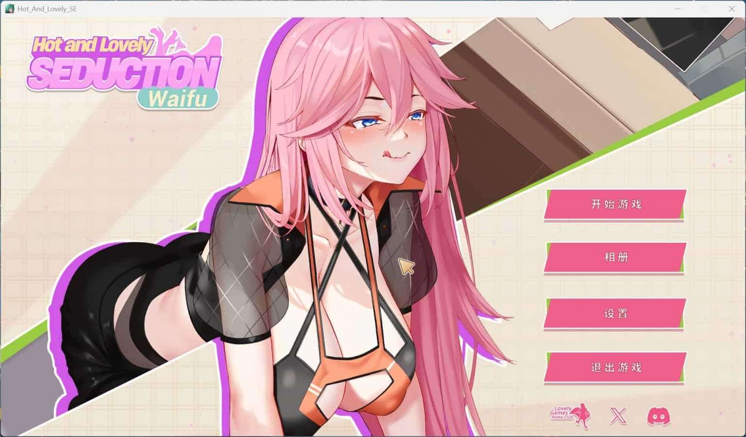 步兵SLG性感可爱的银妻们诱惑 官方中文步兵版+作弊