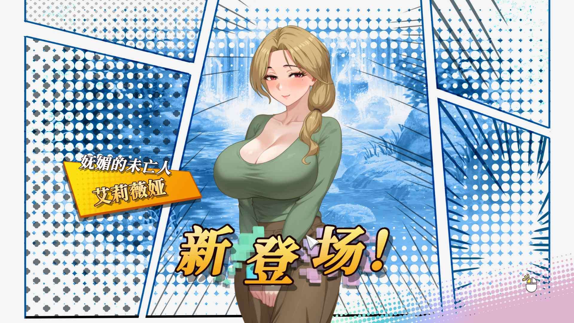 互动SLG/中文/全动态幸福岛幻想 V1.0.1 官方中文正式版+存档
