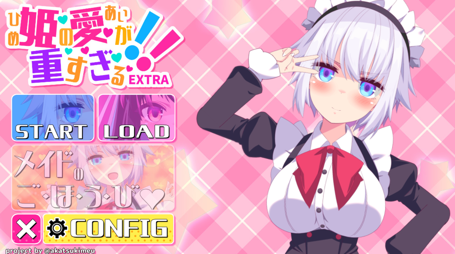 [ADV/AI汉化/PC] 公主的爱太沉重了 姫の愛が重すぎるEXTRA [1.2G]