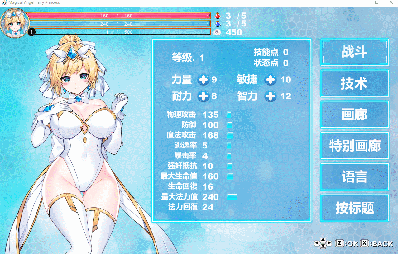 PC/官中/无码魔法天使精灵公主 正式版v2025/5/7