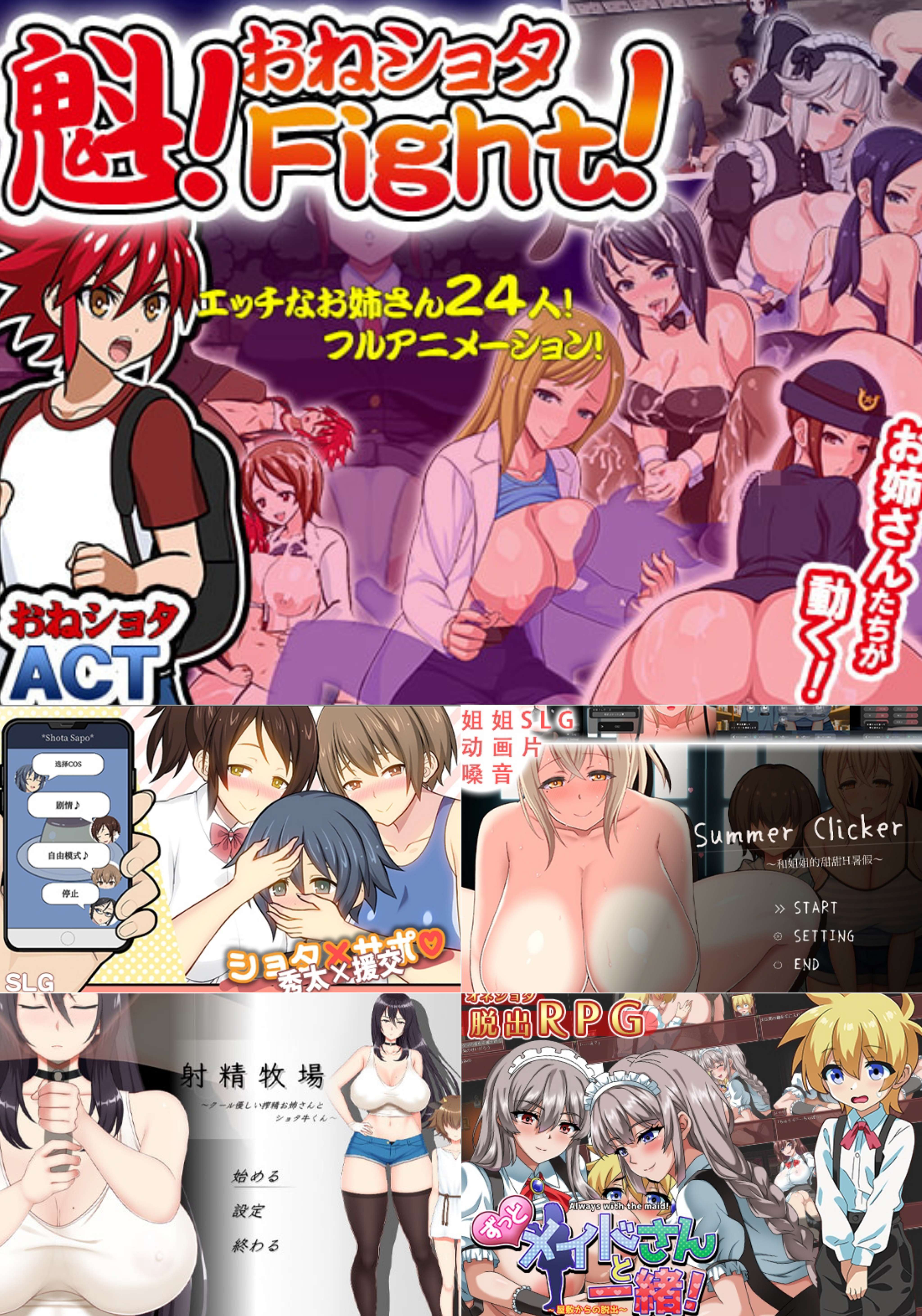 [RG44174]ACT/SLG/RPG/开大车/合集あんかけプリン游戏合集