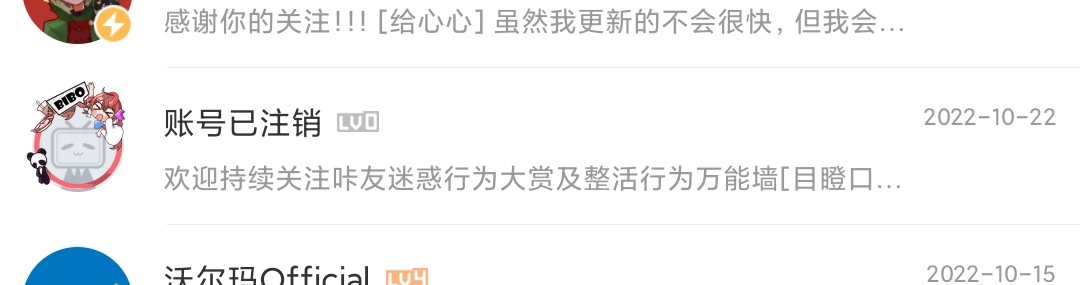 vk的b站账号注销了？