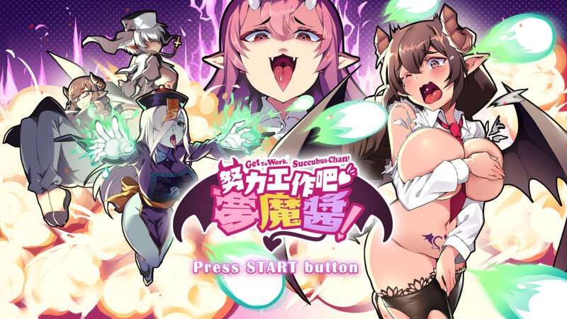 [射击ACT全动态]努力工作吧 梦魔酱 V1.0 STEAM官中[820M]