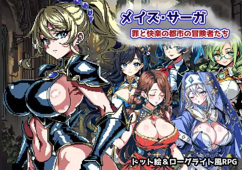 [回合RPG/凌辱调教/AI生成]迷宫传奇罪恶与快乐之城的冒险家V1.0 AI汉化[PC/1.10GB]