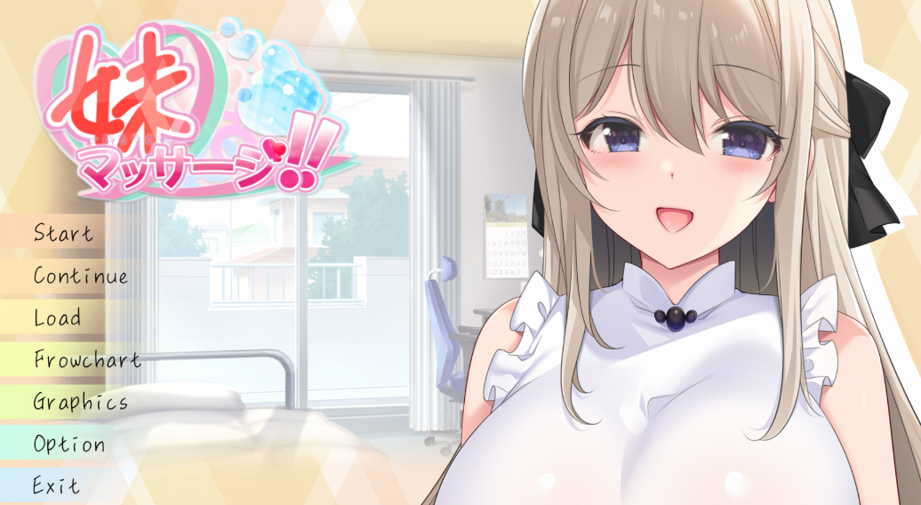 [SLG/AI汉化/PC] 妹妹按摩 妹マッサージ!! [548M]