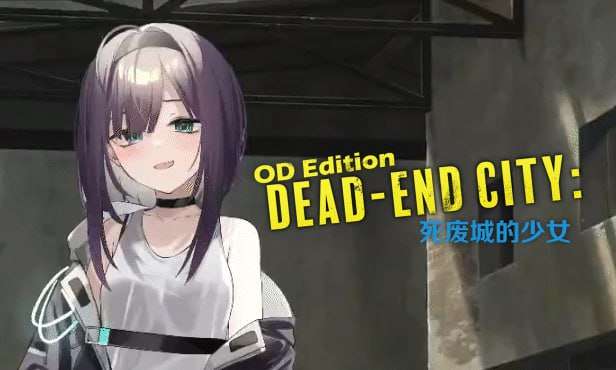 SLG/安卓/PC死废城的少女