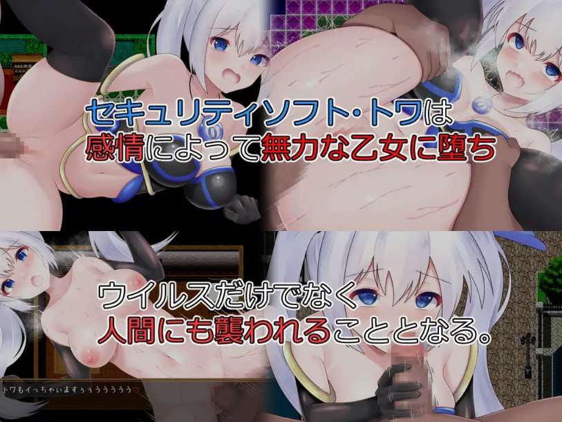 日式RPG/AI汉化威尔托瓦尔被侵蚀的电脑少女 ウィルトワール電脳少女は浸食される AI汉化版+全CG2G
